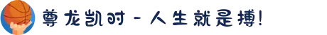尊龙凯时 - 人生就是搏!